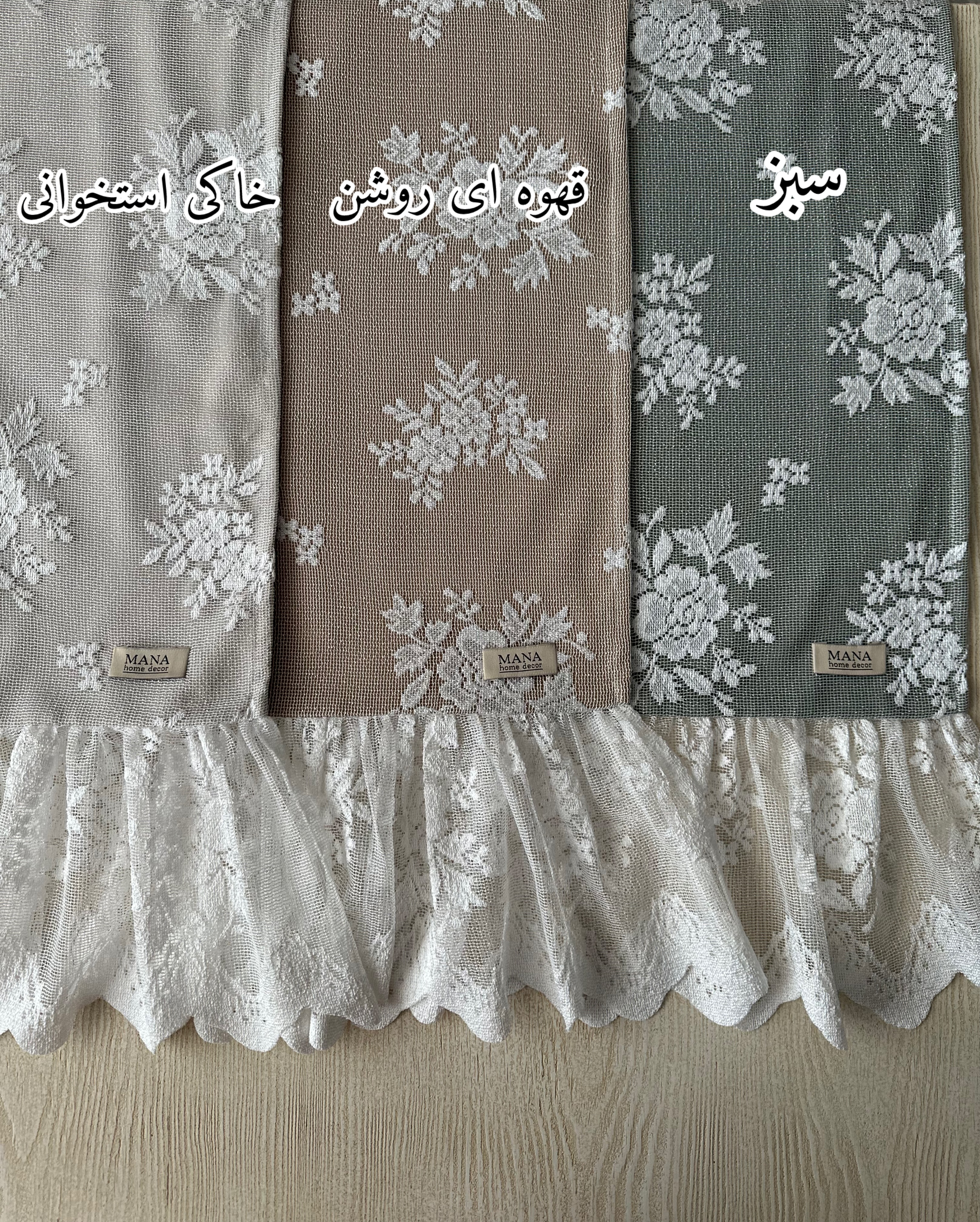 رانر دو لایه دانتل لوکس طرح ایکیا (IKEA)