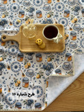 سفره های فانتزی پارچه ای ضدلک ابعاد ۱۰۰ در ۷۰ در صورت لکه شدن با سفید کننده لکه رو از بین ببرید رنگ پارچه ثابته