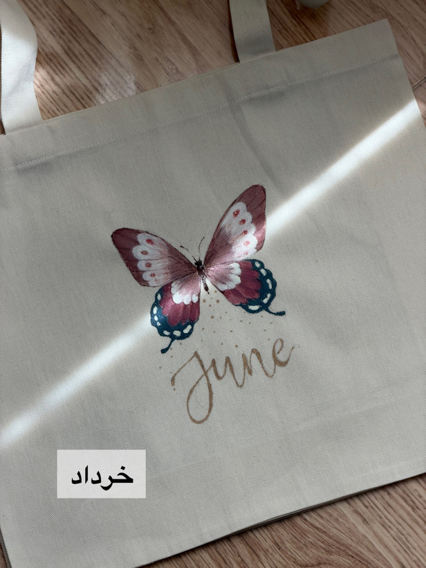 توت بگ