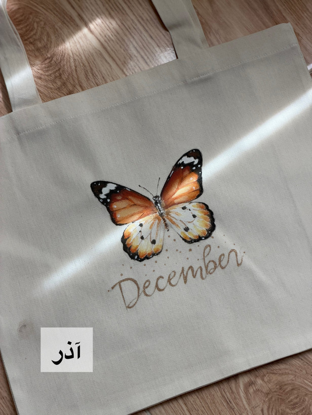 توت بگ